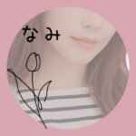 なみ