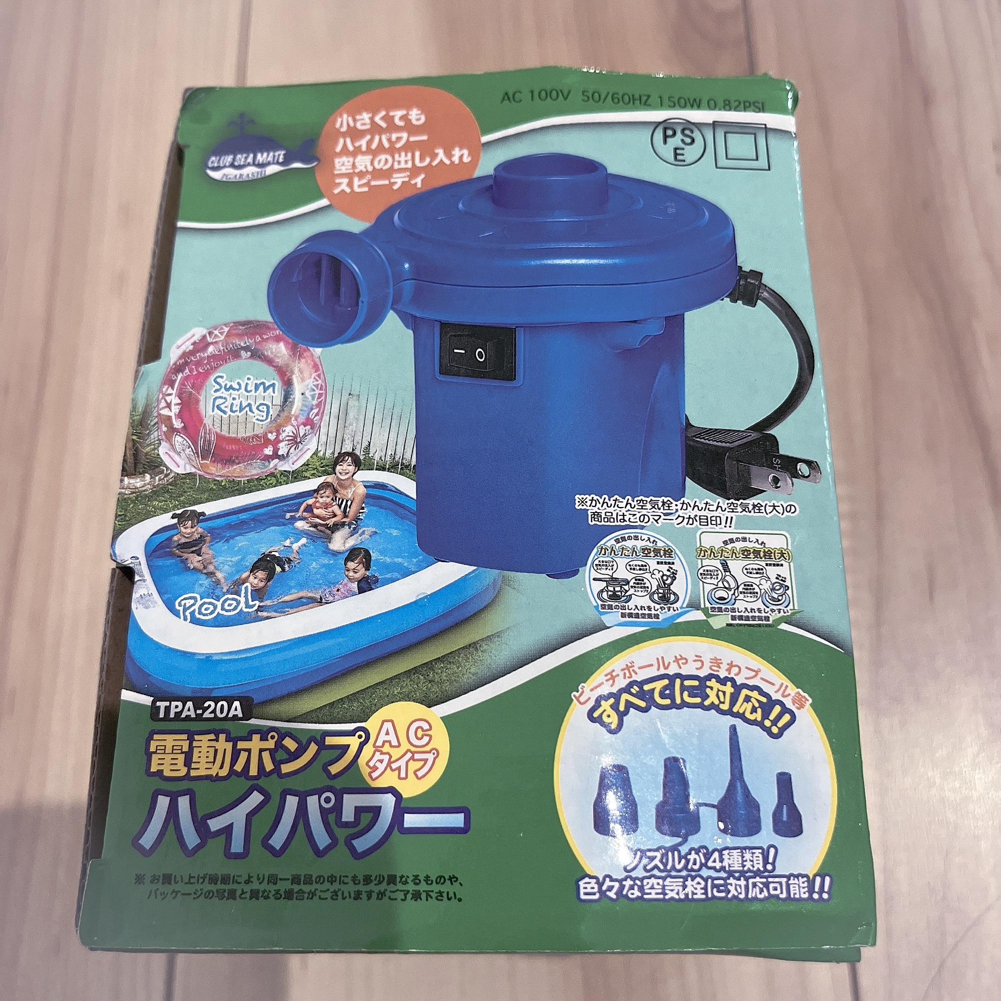 電動ポンプ